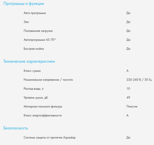 Встраиваемая посудомоечная машина Haier (Хайер) HDWE10-394RU