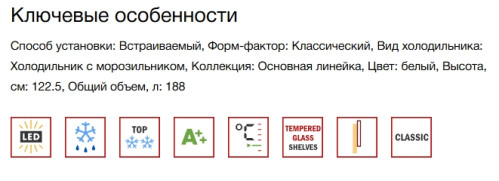 Встраиваемый холодильник Smeg (Смег) S4C122E