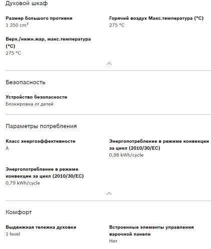 Электрический духовой шкаф Bosch (Бош) HBF134ES0R