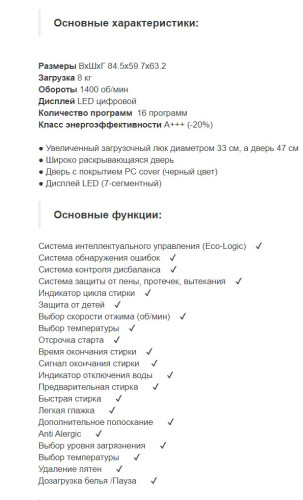 Стиральная машина Jacky's (Джекис) JW 8TC41