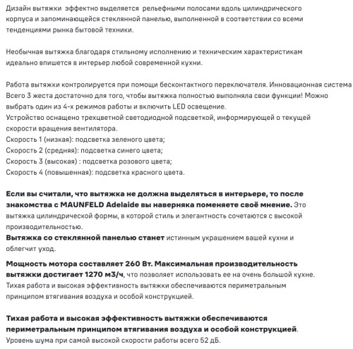 Вытяжка MAUNFELD (Маунфилд) Adelaide 39 Wall Black
