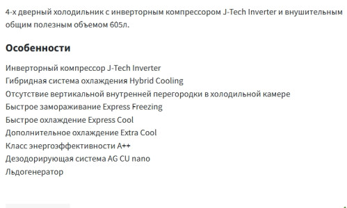 Холодильник Sharp (Шарп) SJEX98FBE