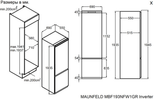 Встраиваемый холодильник MAUNFELD (Маунфилд) MBF193NFW1GR Inverter