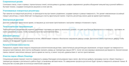 Электрический духовой шкаф Korting (Кёртинг) OKB 791 CEN