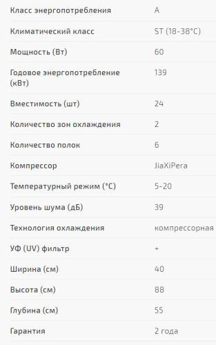 Винный шкаф Caso (Касо) WineComfort 24