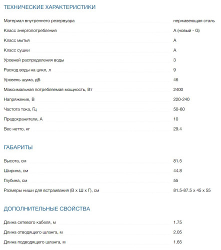 Встраиваемая посудомоечная машина Bosch (Бош) SRV 4HKX53E