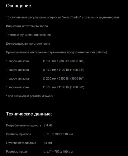 Индукционная варочная панель Kuppersbusch (Купперсбуш) KI 8120.0 SR