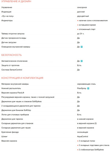 Встраиваемая посудомоечная машина Electrolux (Электролюкс) EEG68520W
