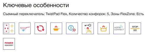 Индукционная варочная панель NEFF (Нефф) T69YYV4C0