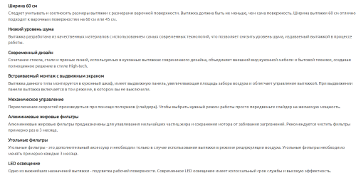 Встраиваемая вытяжка Evelux (Эвелюкс) TEL 60 W