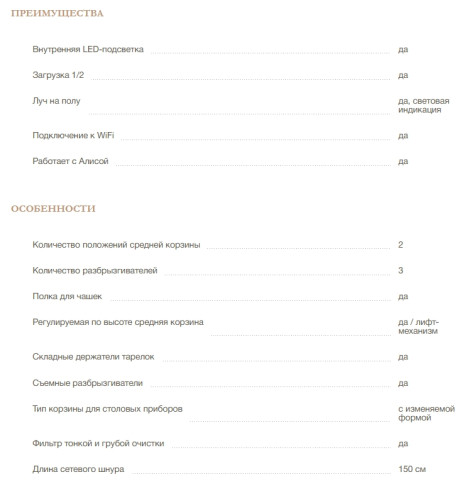Встраиваемая посудомоечная машина MONSHER (Моншер) MD 4515
