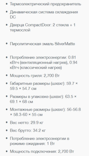 Электрический духовой шкаф Gorenje (Горенье) BO7530CLI