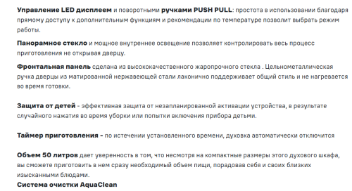 Электрический духовой шкаф MAUNFELD (Маунфилд) MCMO5013MDGW