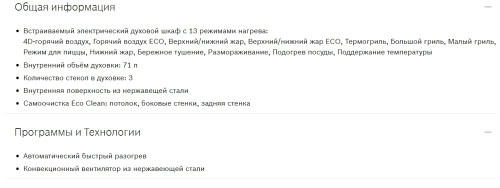 Электрический духовой шкаф Bosch (Бош) HBG 655BB1