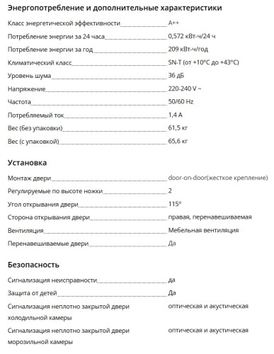 Встраиваемый холодильник Liebherr (Либхер) ICNd 5133