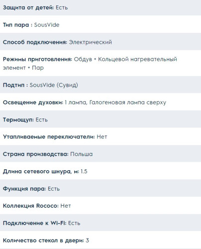 Электрический духовой шкаф Electrolux (Электролюкс) VKA9S21WX