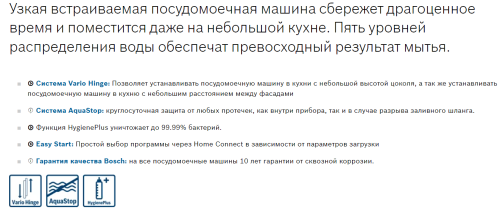 Встраиваемая посудомоечная машина Bosch (Бош) SPH4HKX11R