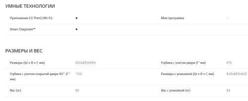 Стиральная машина LG (ЛДжи) F4V5VS0W