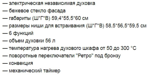 Электрический духовой шкаф AVEX (Авекс) GY 6060