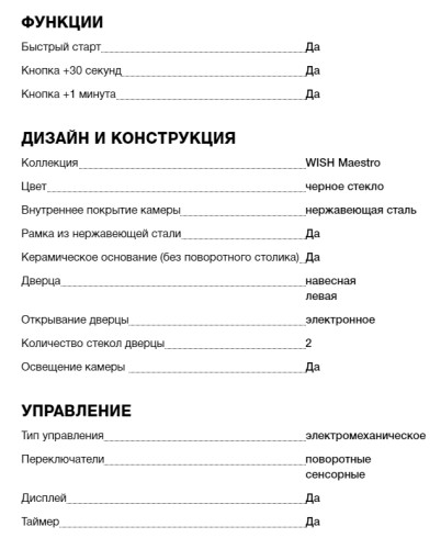 Встраиваемая микроволновая печь Teka (Тека) ML 822 BIS L