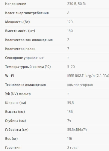 Винный шкаф Caso (Касо) WineChef Pro 180