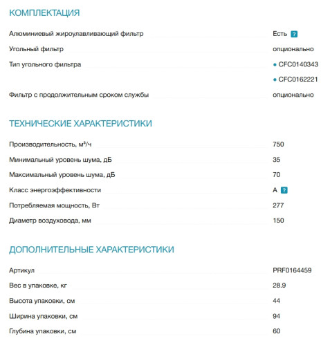 Вытяжка Elica (Элика) BLOOM BL/A/85