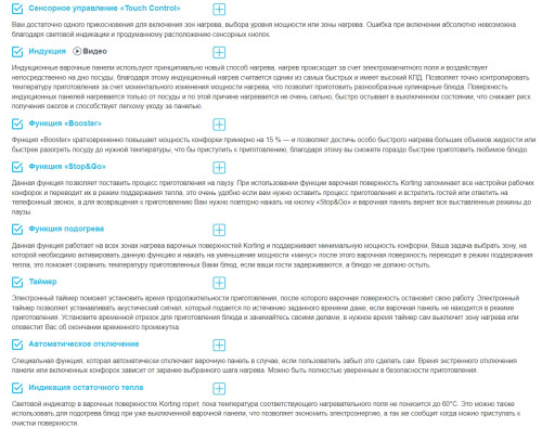 Индукционная варочная панель Korting (Кёртинг) HIBH 68980 NB
