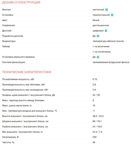 Сплит-система Electrolux (Электролюкс) EACS-07HAL/N8
