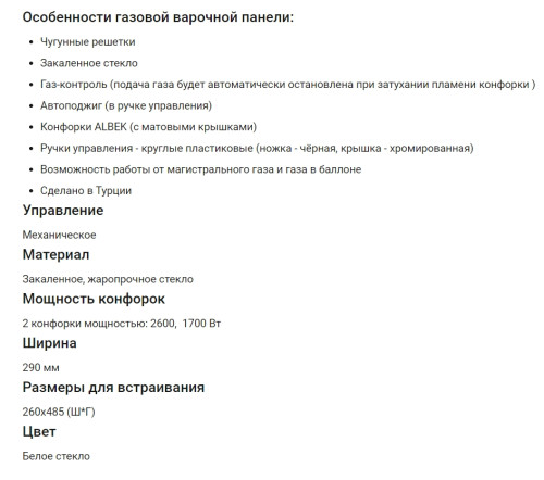 Газовая варочная панель HOMSair (ХОМСэйр) HGG323GCWH