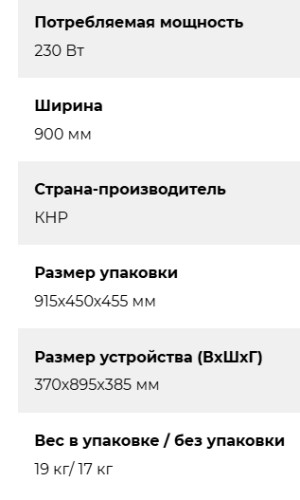 Вытяжка Lex (Лекс) ARIA 900 IVORY
