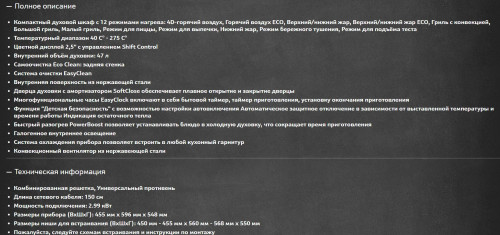 Электрический духовой шкаф NEFF (Нефф) C15CR22N2