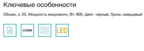 Встраиваемая микроволновая печь Gorenje (Горенье) BMI251SG3BG