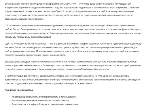 Электрический духовой шкаф Electrolux (Электролюкс) KODDP77WX