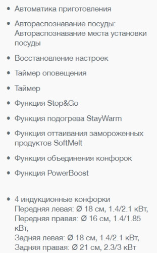 Индукционная варочная панель Gorenje (Горенье) IT643SYB