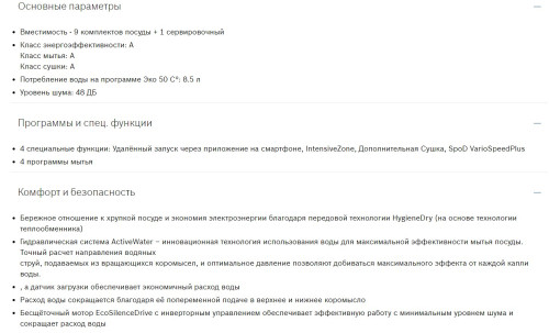 Посудомоечная машина Bosch (Бош) SPS2HKW1DR