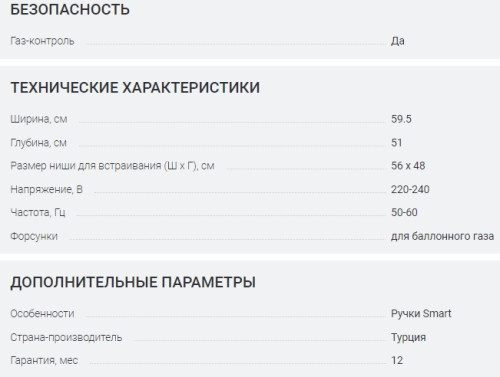 Газовая варочная панель Candy (Канди) CHW6BRWW