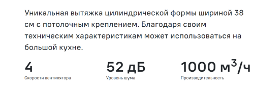 Вытяжка MAUNFELD (Маунфилд) LEE PUSH 39 белый