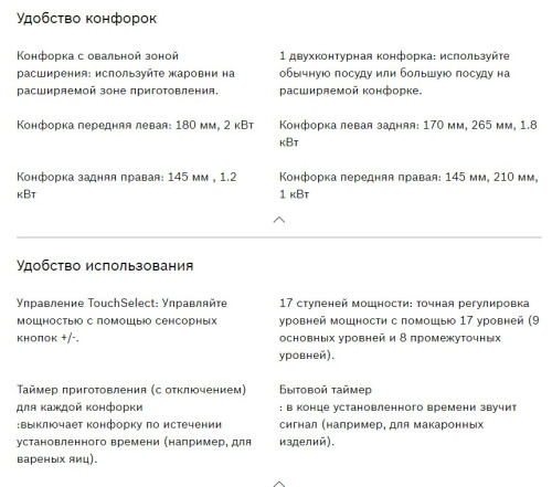 Электрическая варочная панель Bosch (Бош) PKN645BB2R