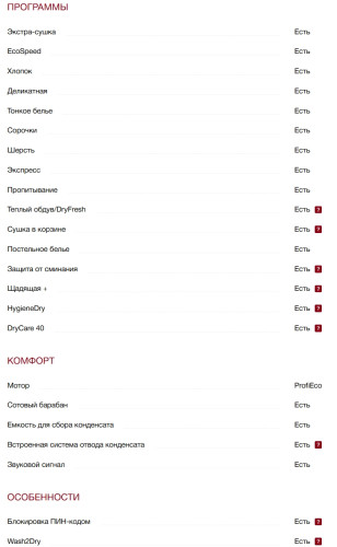 Сушильная машина Miele (Мили) TEF775WP