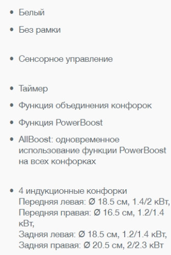 Индукционная варочная панель Gorenje (Горенье) IT635ORAW