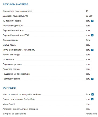 Электрический духовой шкаф Bosch (Бош) HBG6764S1