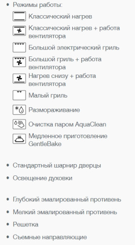 Электрический духовой шкаф Gorenje (Горенье) BO725E10WG