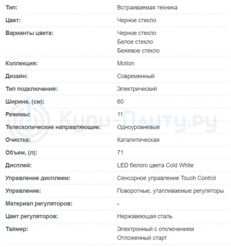 Электрический духовой шкаф Korting (Кёртинг) OKB 791 CEN