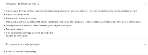 Электрическая варочная панель Bosch (Бош) PKN645F17