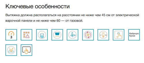 Вытяжка Elica (Элика) L'ESSENZA WH/A/90