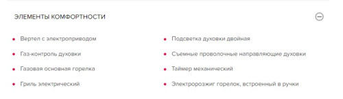 Газовый духовой шкаф GEFEST (Гефест) ДГЭ 621-01 Б