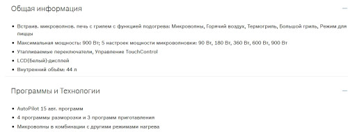 Встраиваемая микроволновая печь Bosch (Бош) CMA585MB0