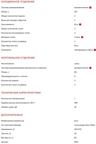 Встраиваемый холодильник Kuppersberg (Купперсберг) RBN 1964