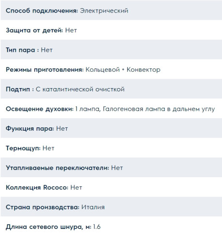 Электрический духовой шкаф Electrolux (Электролюкс) OPEA2350C