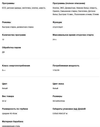 Стиральная машина Hyundai (Хёндэ) WME6003